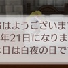 No.193  白夜の日 2回目の龍との対戦