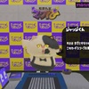 スプラトゥーン3 チュートリアルという名の肘耐久レース　#40