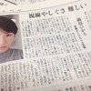 今日の夕刊に　