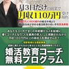 主婦、未経験、恋愛経験が少なくても、