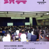 「三願転入」を強調する時の親鸞会の活動（2018年10月21日鳥取会館落慶行事より）