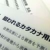 市販教材と塾教材と講師オリジナル教材との違い。