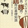 ピンクスライム肉問題。ついに米国の食肉加工大手が経営破綻