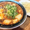 〆は名物・宝々麺に麻婆豆腐をかけて！珍しい中国杭州家庭料理のお店 【宝々（ぽうぽう）】＠中央町