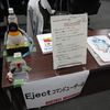 OSC2011 Hiroshimaレポート