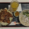 【タクうま】バラ丼「里のうどん」神奈川・鎌倉！タクシー運転手さん一番うまい店に連れてって【5月28日】