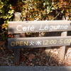 看板を補修しました