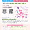 八王子市の学生のみなさま、アンケートのご協力のお願い：ヤングケアラー実態調査 2026