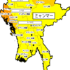 【危険情報】ミャンマーの危険情報【一部地域の危険レベル引き上げ】