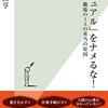 「翻訳マニュアル」について思うこと