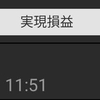 260121_今日の反省_デイトレ、スイング・長期