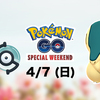 セブンから「Pokémon GO Special Weekend」のお知らせが来ました！