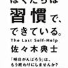 習慣にするアプリ始めました