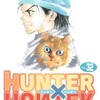 HUNTER×HUNTER考察というより願望　ビヨンド＝ネテロの正体