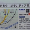海南事務所開設！　ボランティアも募集中です！