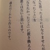 世界は自分で作ろう。S1253