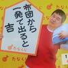 今週のmyたなくじと・・・