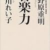 森羅万象の声に耳を傾ける日曜日