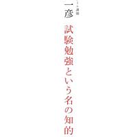 富田一彦とは 一般の人気 最新記事を集めました はてな 富田一彦とは 一般の人気 最新記事を集めました はてな