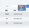 gem enum_helpを使用し、enum値のi18n化と権限のプルダウンを実装