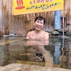 温泉の熱でマンゴー育ててます♪越後 『ゆきぐに温泉 』