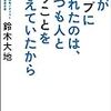 【勝手に選出】パ・リーグTV的ベストナイン　三塁手編