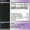 「法学セミナー」12年10月号   