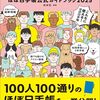 手帳問題を考える