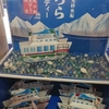 船で🚢北海道！あっ！ばしり流氷みたよーの巻