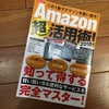 Amazonプライムと英語学習の密な関係