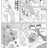 妊活記録181 (出産レポ)