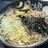 "ゆで太郎"の「冷やし薬味そば」は蕎麦好きにこそ食べるべきたくさんの理由