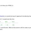 HTML 5、HTML 5.1 その後は....