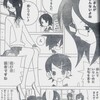 週刊少年マガジンで飛び級しそうなくらい面白い漫画「AKB49」