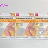 子供のとびひ（伝染性膿痂疹）