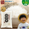 #楽天ふるさと納税【🈹 7,000円】令和7年産 特Aランク ななつぼし 2kg