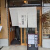 “酒菜とうどん　鈍嫺（どんかん）”江坂のNEWうどん屋さん