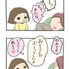 ロクなこと教えない旦那＊イチコ３歳１０ヶ月