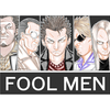 【オリジナルマンガ】FOOLMEN エピソード1