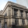 重要文化財　日本銀行本店本館　東京都中央区日本橋本石町