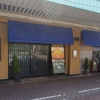 しょうが焼き定食@とんかつ 勝 追浜本店.神奈川県横須賀市