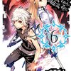 (漫画版)ダンジョンに出会いを求めるのは間違っているだろうか 第6巻