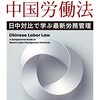  労働許可証取得の為の職務経歴証明の公証代行業者費用