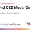 メディアクエリはもう古い？CSS数学関数やコンテナクエリによる次世代のレスポンシブ対応とは？