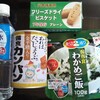 いよいよ明日は卒業式…🌸入学した時に購入した防災セット、使う日がこなくて良かった。そして…生まれてきてくれてありがとう！！