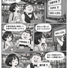 【漫画】2026年9月25日の日本株｜日経平均は850円高、半導体に銀行株も加わる