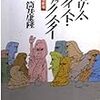 筒井康隆「全集１５」（新潮社）-1973年後半の短編「スタア」「暗黒世界のオデッセイ」など