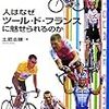  ヨーロッパのロードレース 観戦・体験ツアー