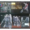 今プラモデルの1/100 MG ガンダムVer.1.0 アジア限定版 メカニカルスモークドクリアバージョンにいい感じでとんでもないことが起こっている？