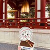 少し早いお盆